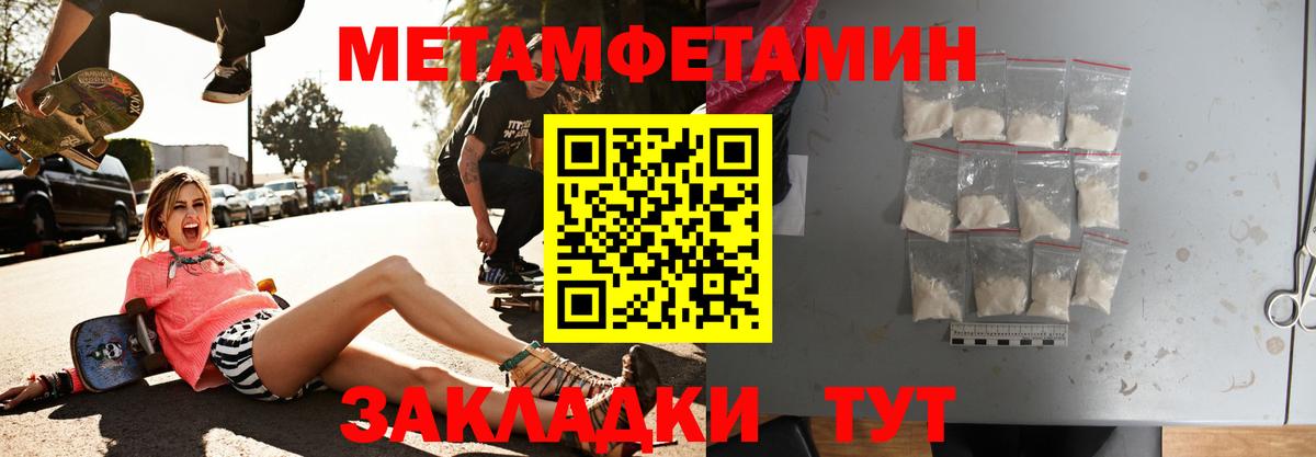 АМФЕТАМИН 98% Абинск
