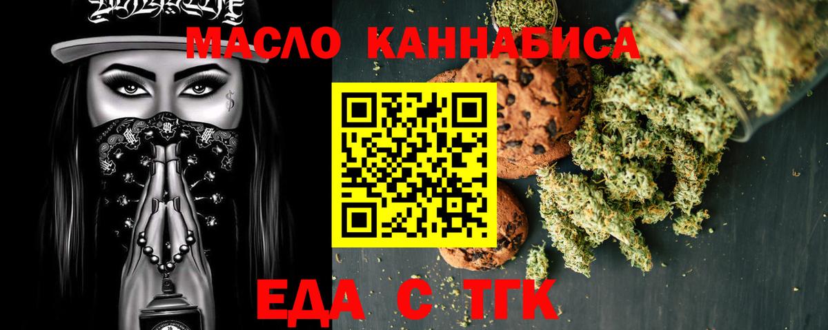 Еда ТГК марихуана Абинск