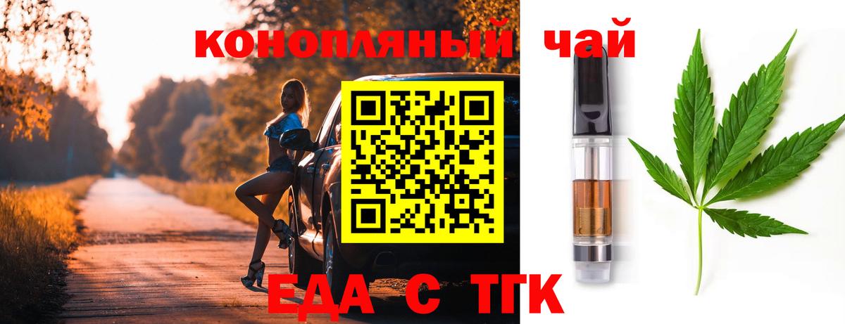 Печенье с ТГК марихуана  Вход с VPN  Абинск 