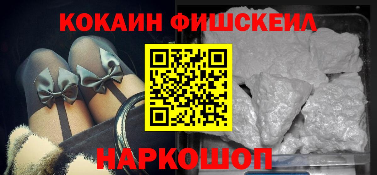 COCAIN Эквадор Абинск