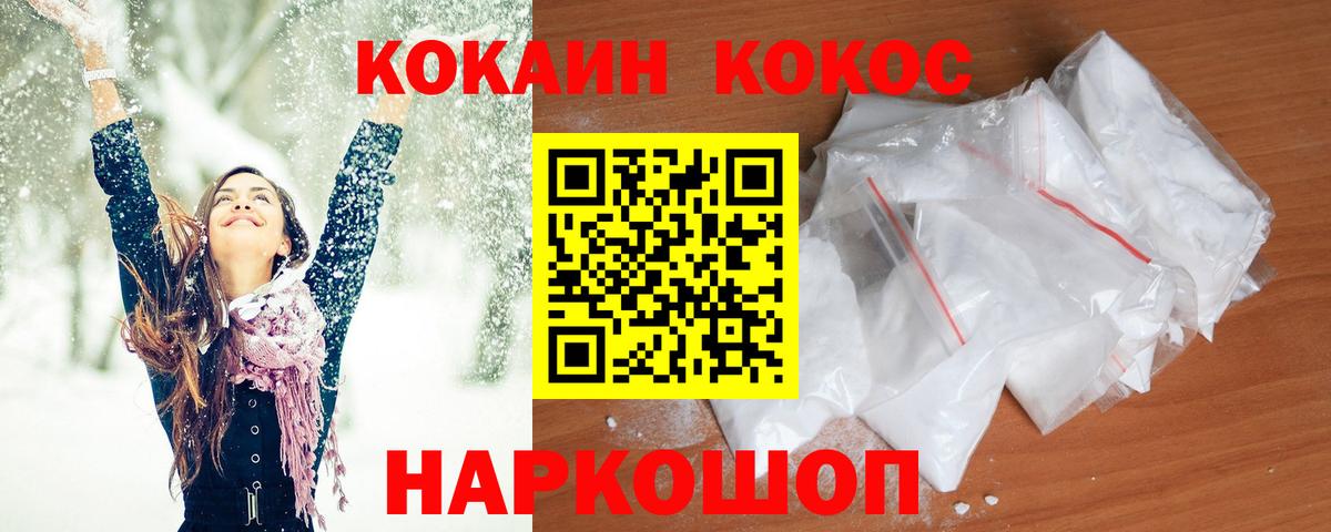 COCAIN  Вход с VPN  Кокаин Боливия  Абинск  COCAIN Эквадор 