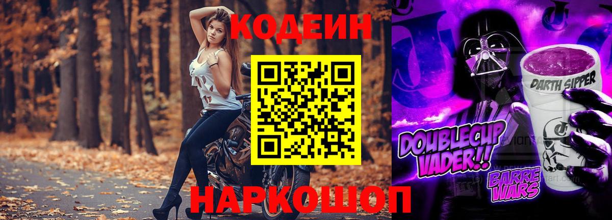 Кодеин напиток Lean (лин)  Кодеин напиток Lean (лин)  Вход с VPN  Абинск 