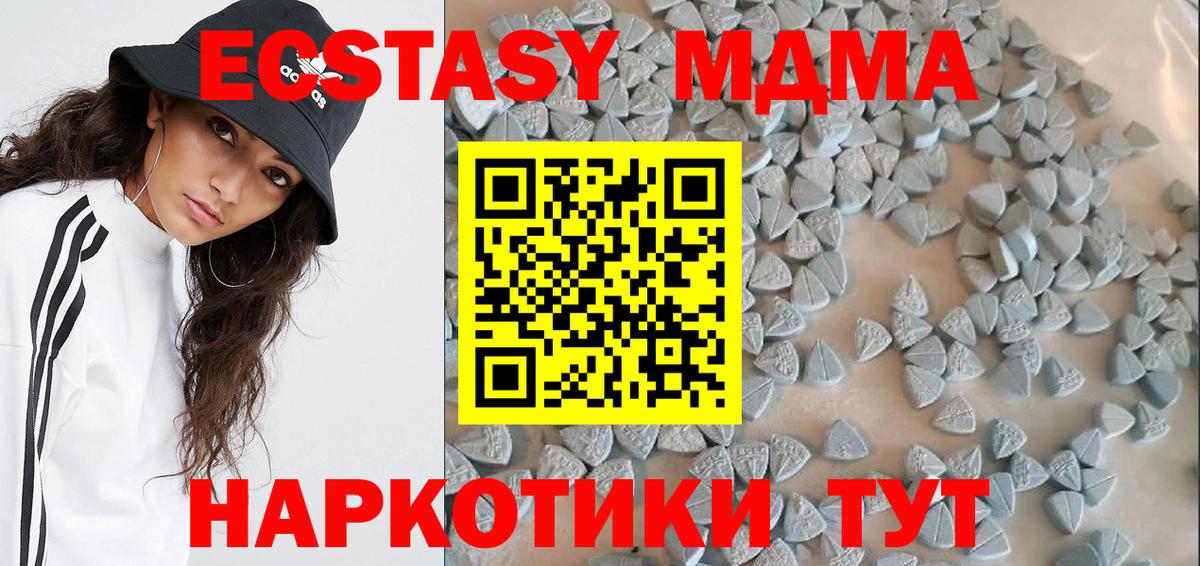 Абинск  где продают   Вход с VPN  Ecstasy 250 мг 