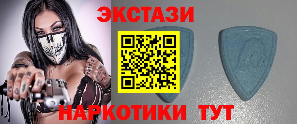 ЭКСТАЗИ таблы Абинск
