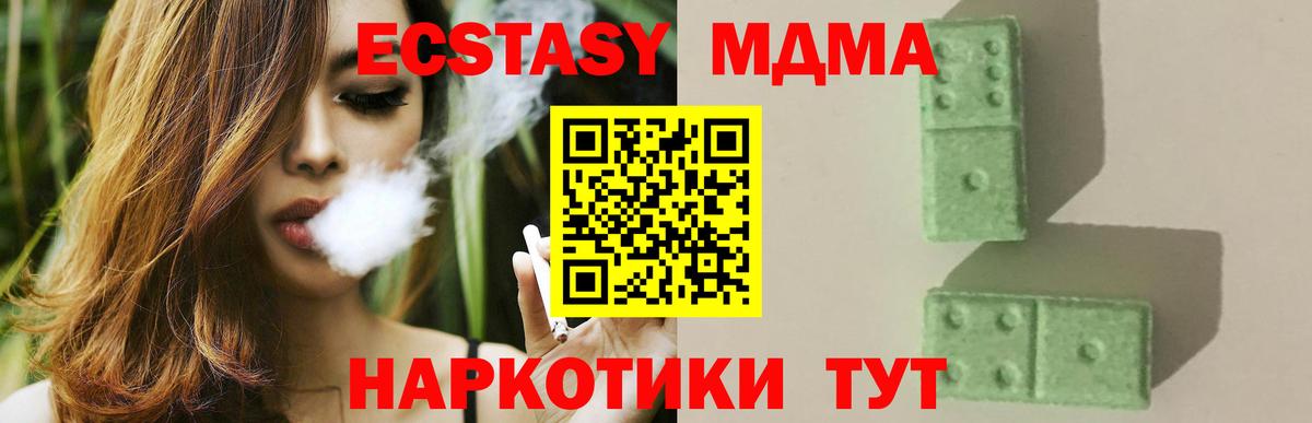 Абинск  МДМА VHQ  Вход с VPN  MDMA crystal 