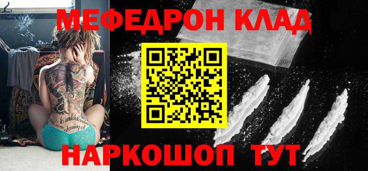 Абинск  МЕФ  Вход с VPN  Мефедрон мяу мяу  сколько стоит  МЕФ VHQ 