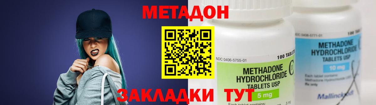 МЕТАДОН кристалл  МЕТАДОН белоснежный  Абинск  мега сайт  Вход с VPN 
