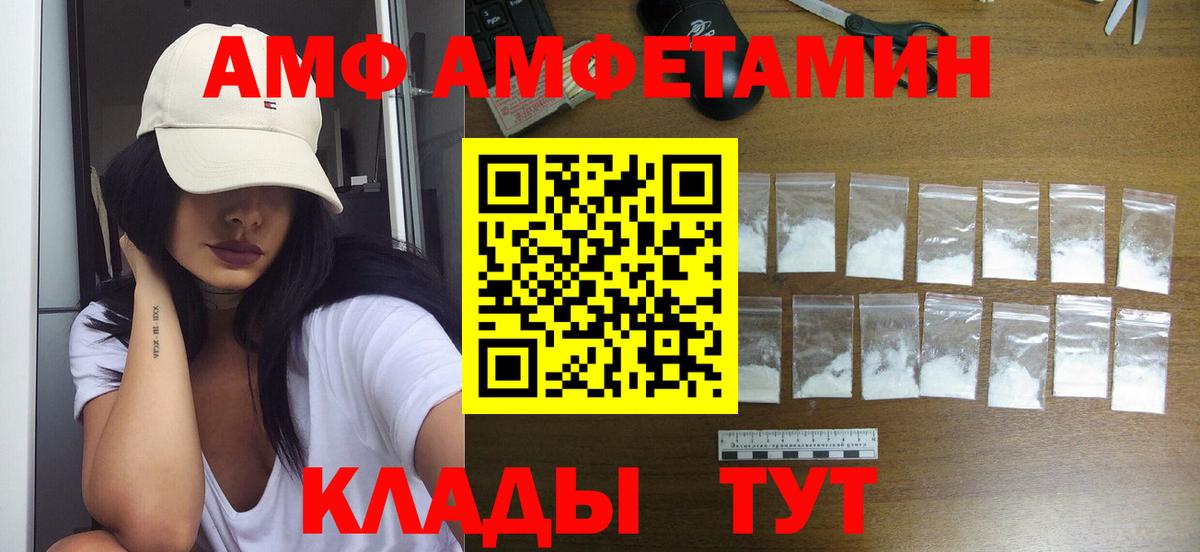 МЕТАМФЕТАМИН мет  Вход с VPN  Абинск 