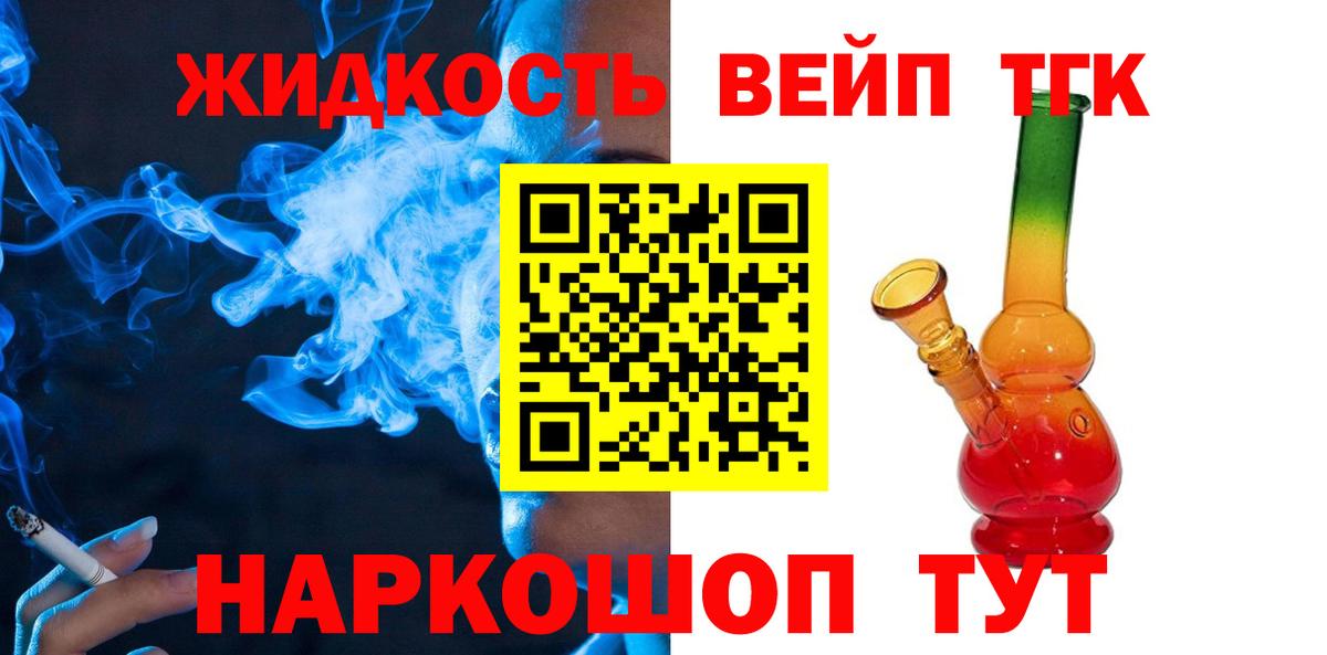 Абинск  ТГК THC oil  Вход с VPN 